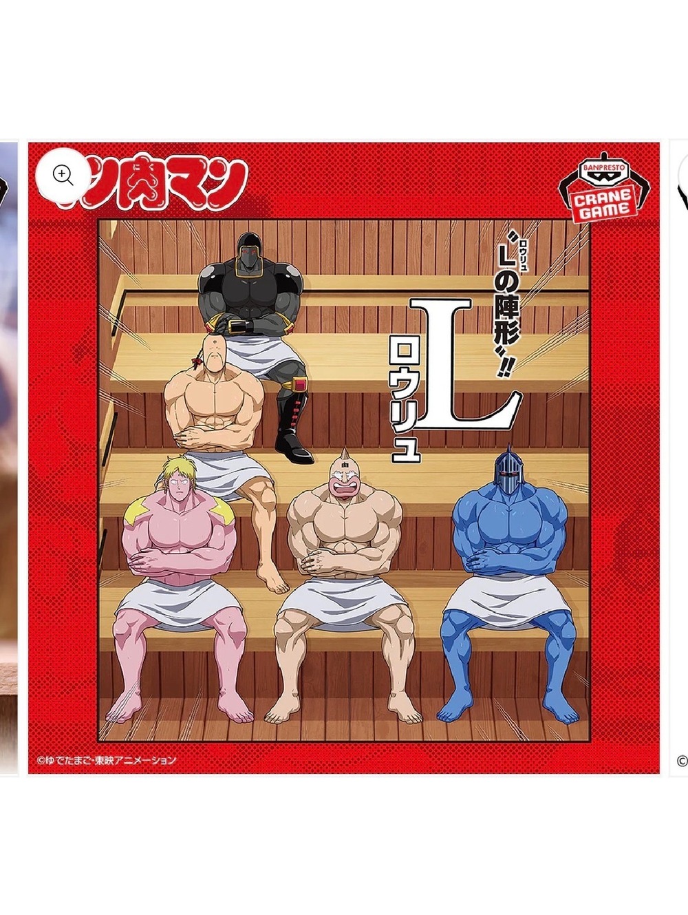 Banpresto Kinnikuman L Formation Roriyu Figure Crane Game Prize - Picture 4 of 4